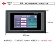 MC-30MR-6MT-430-FX-A 4.3寸触摸屏PLC一体机 YKHMI 中达优控